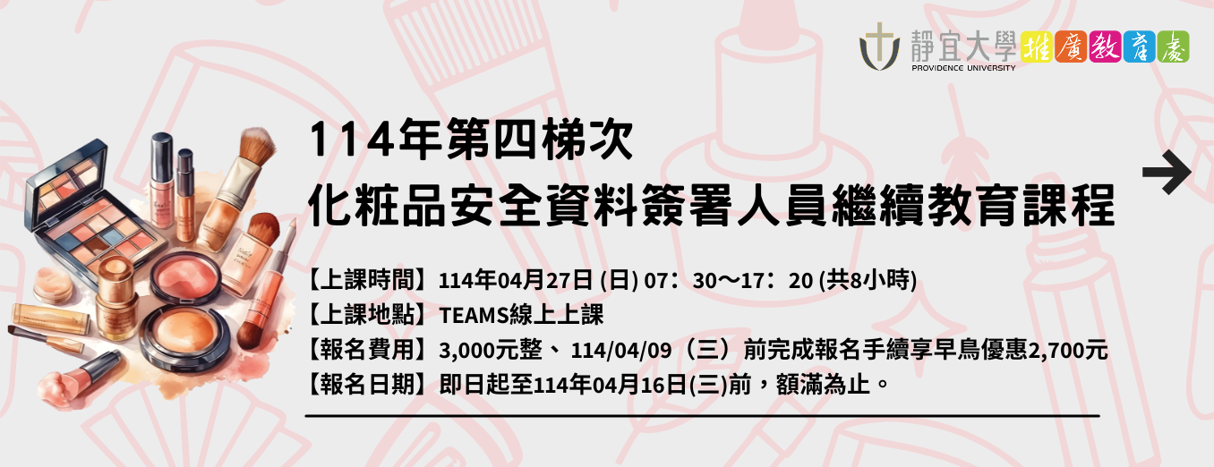 Link to 114-4SA繼續教育
