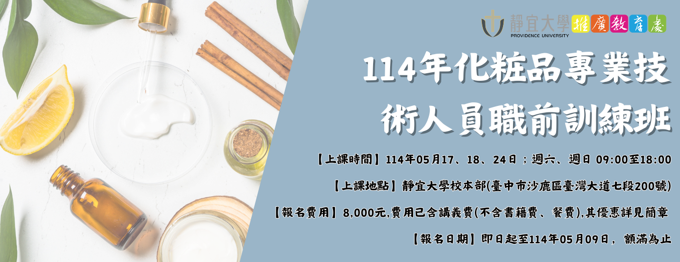 Link to 114職前