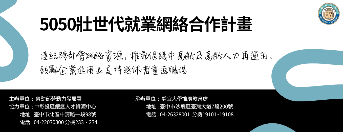 Link to 壯世代