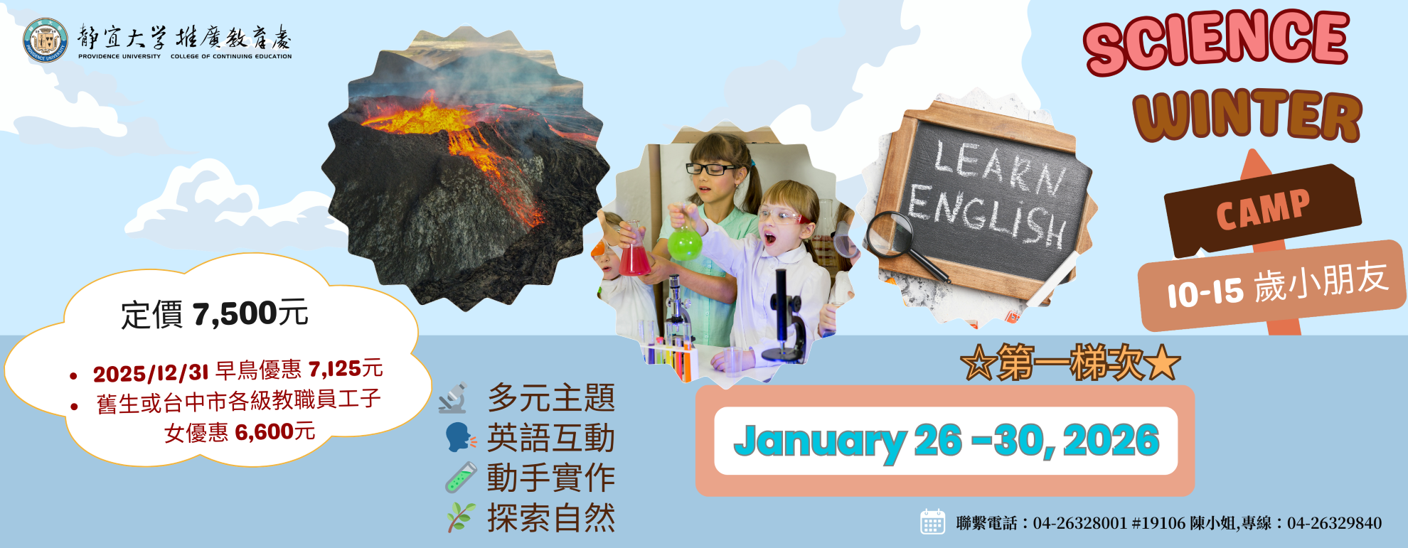 Link to 1141冬令營